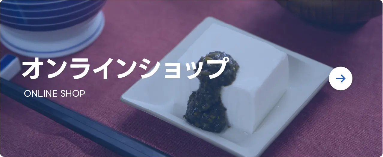 オンラインショップ